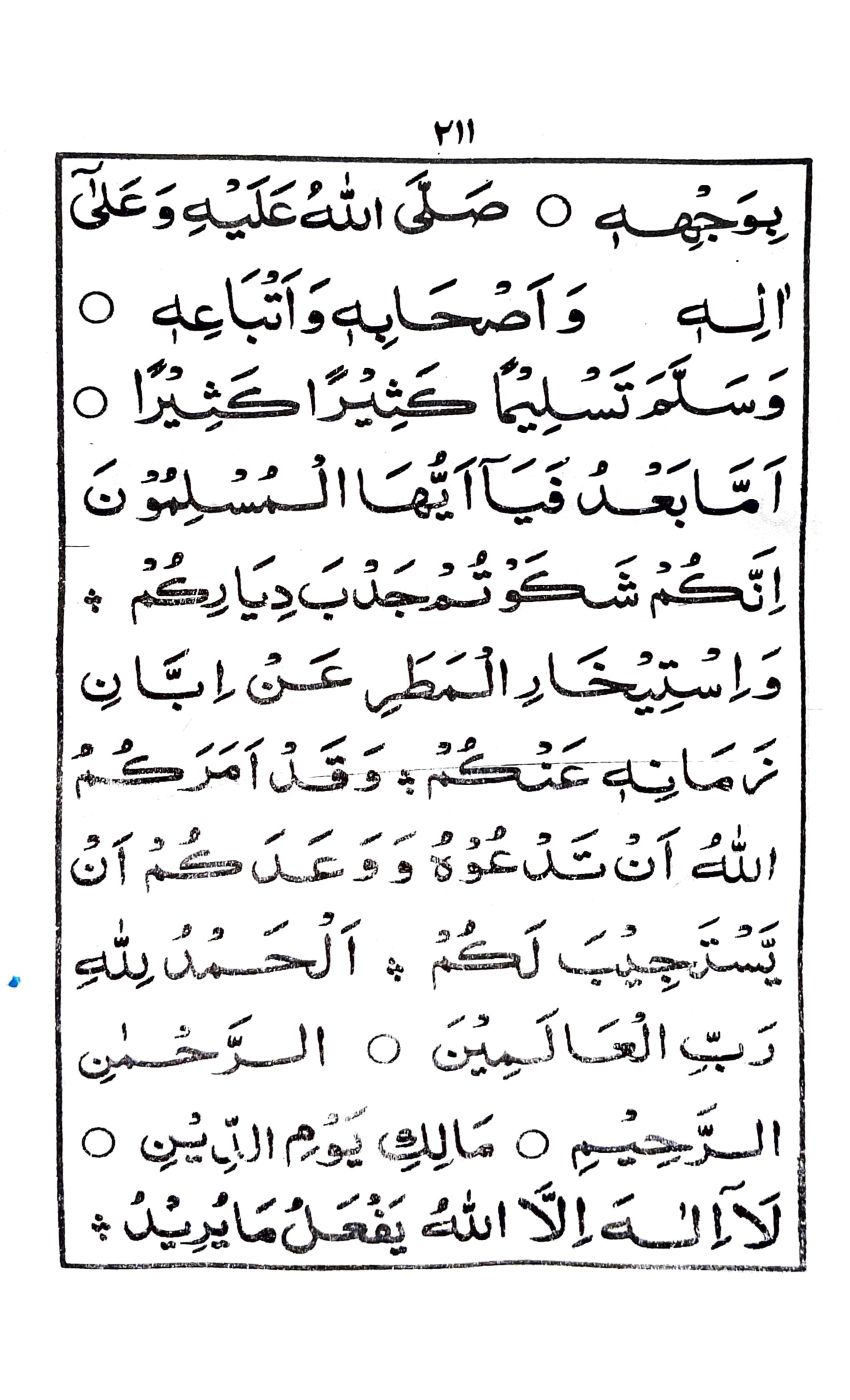 خطبة استسقاء_2