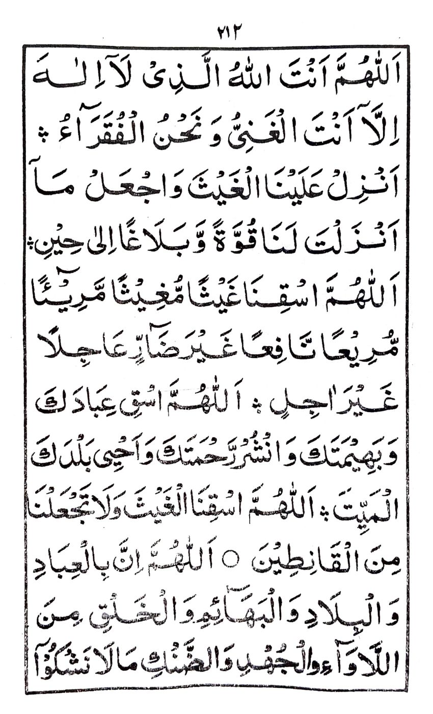 خطبة استسقاء_3