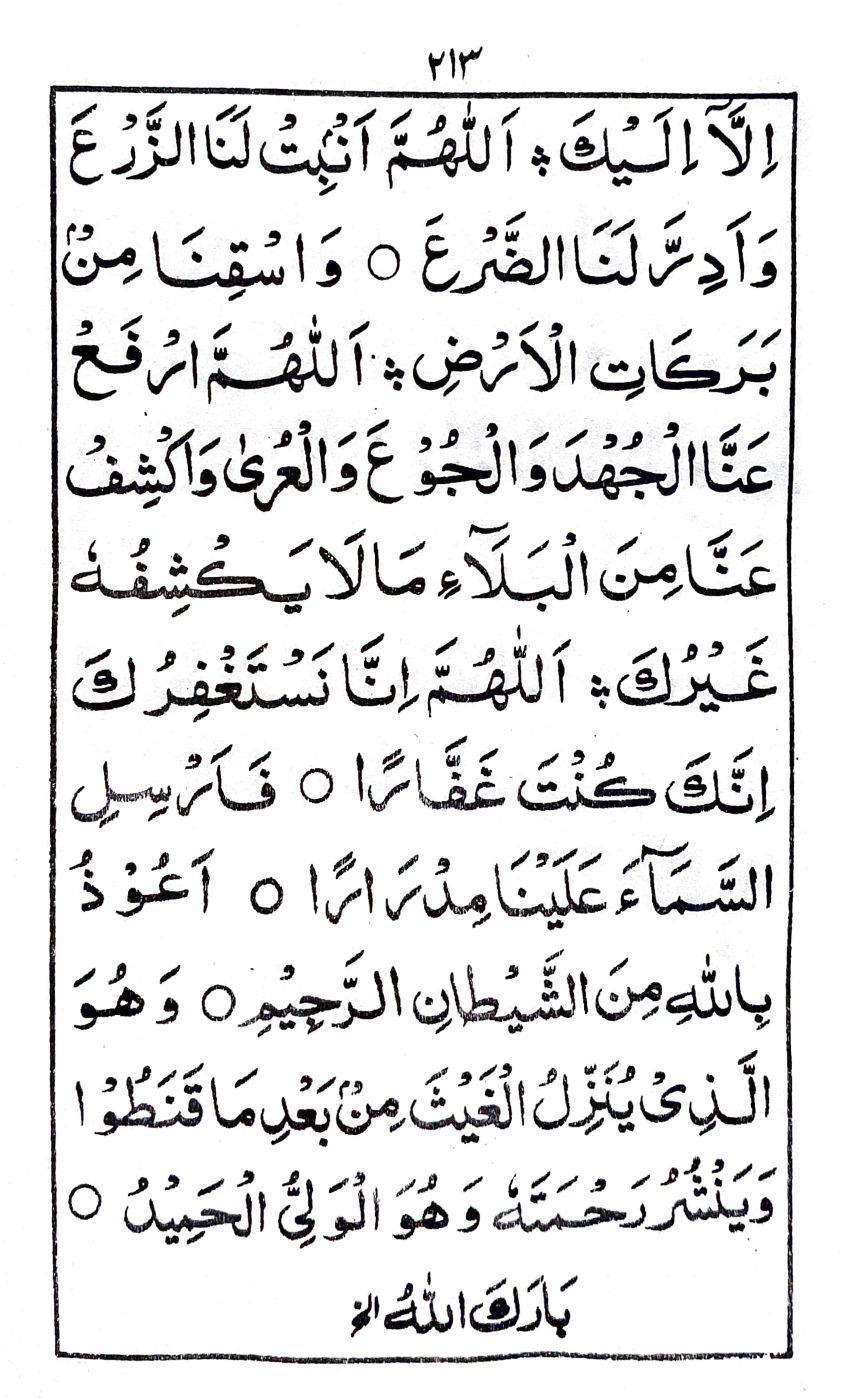 خطبة استسقاء_4