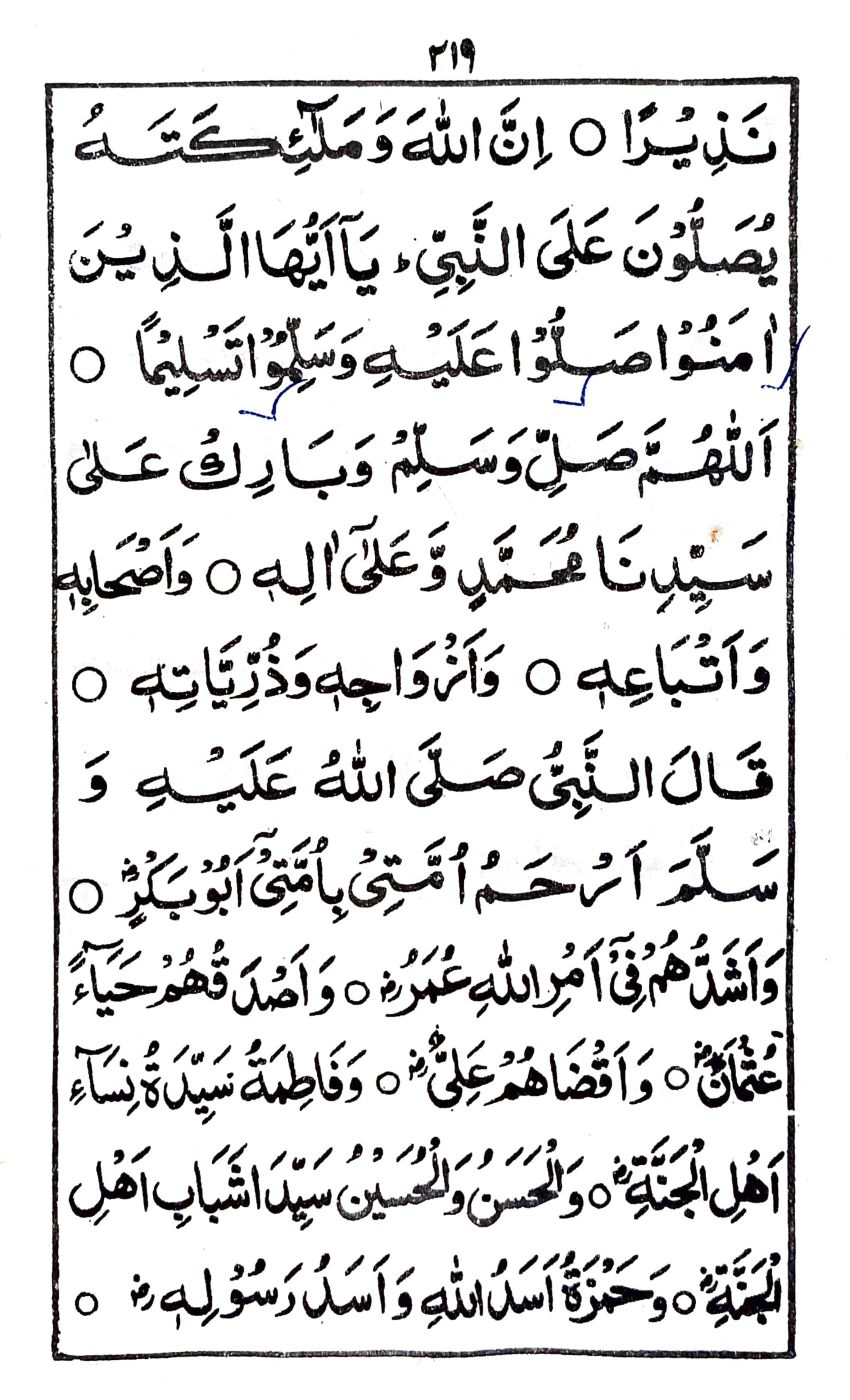 خطبة الثانية_2