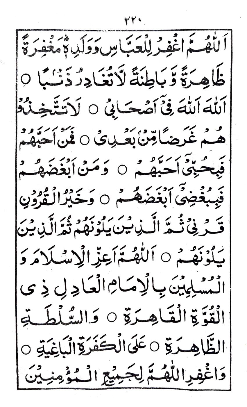 خطبة الثانية_3