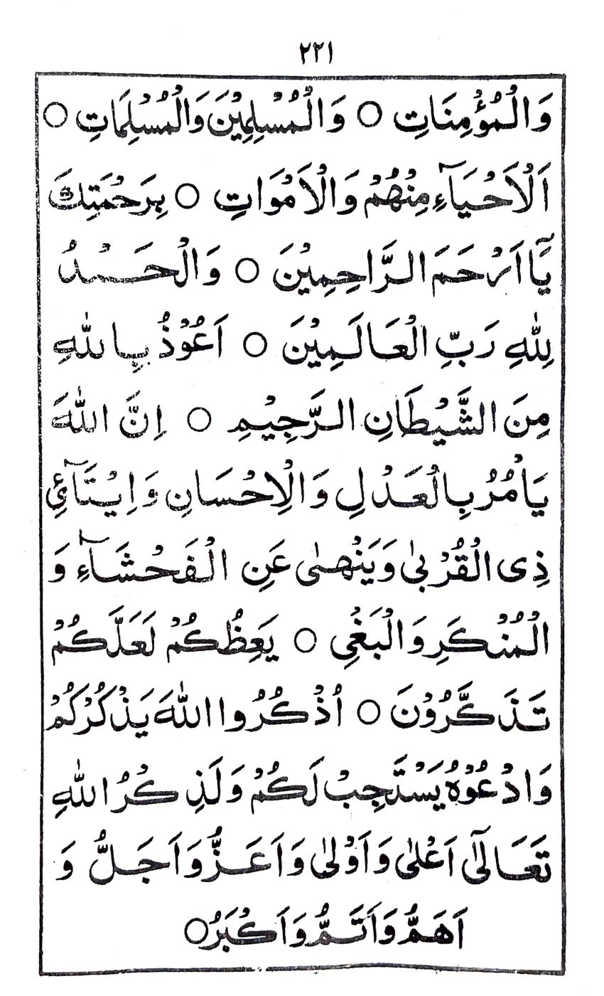 خطبة الثانية_4