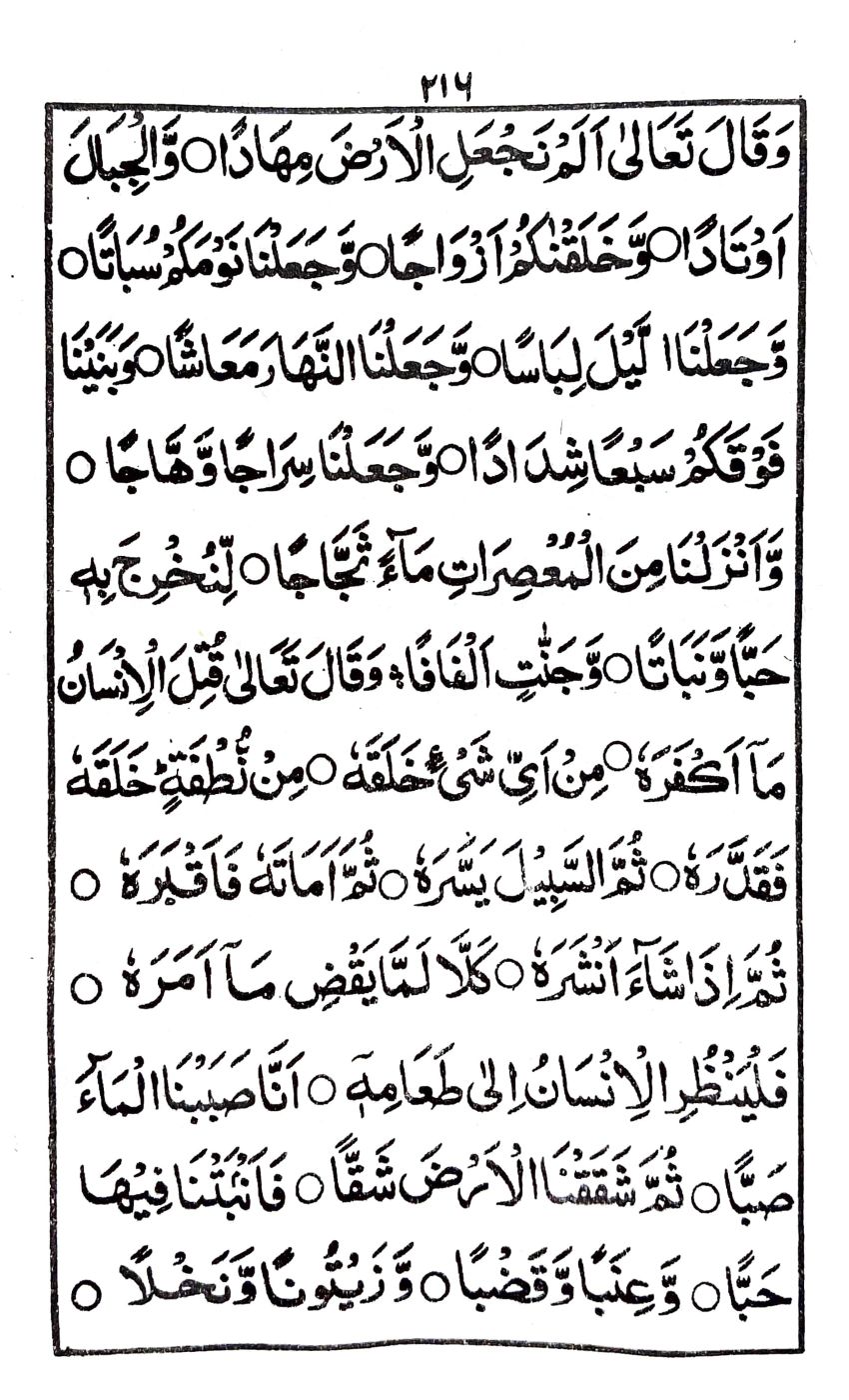 خطبة النكاح_3