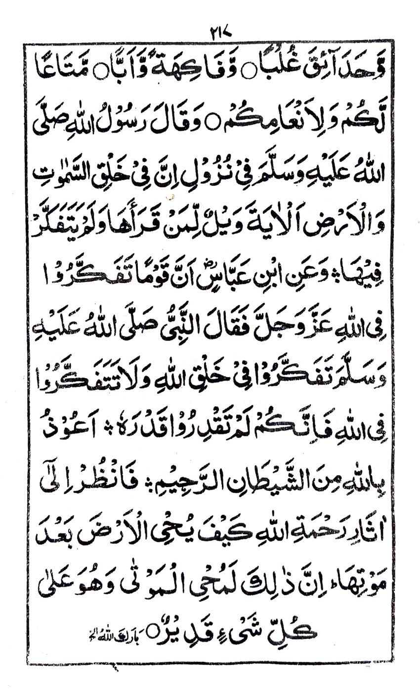 خطبة النكاح_4