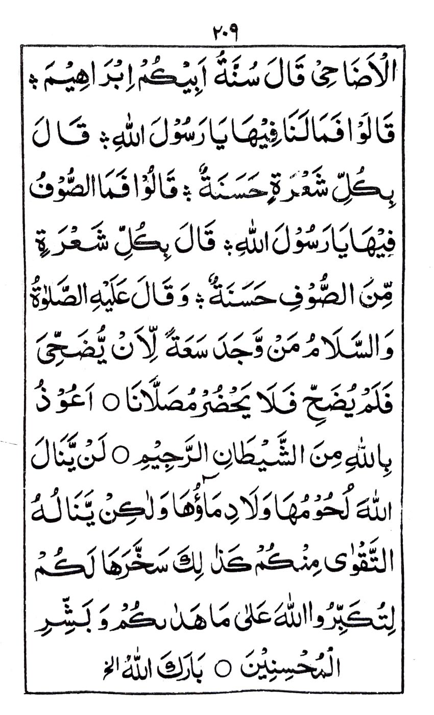 خطبة اول عيد الاضحى_3