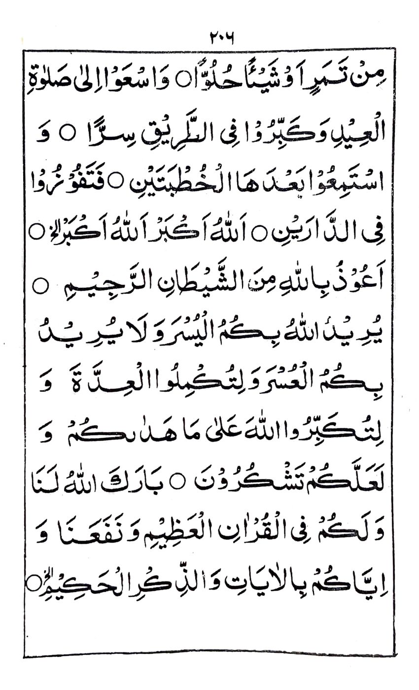 خطبة اول عيد الفطر_3