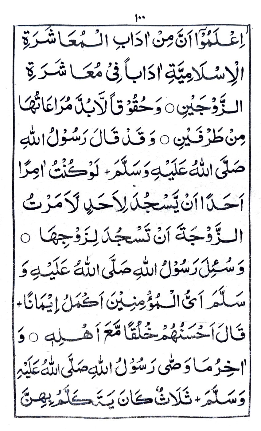 خطبة جمعة ماه جمادى الاخرى (١)_2