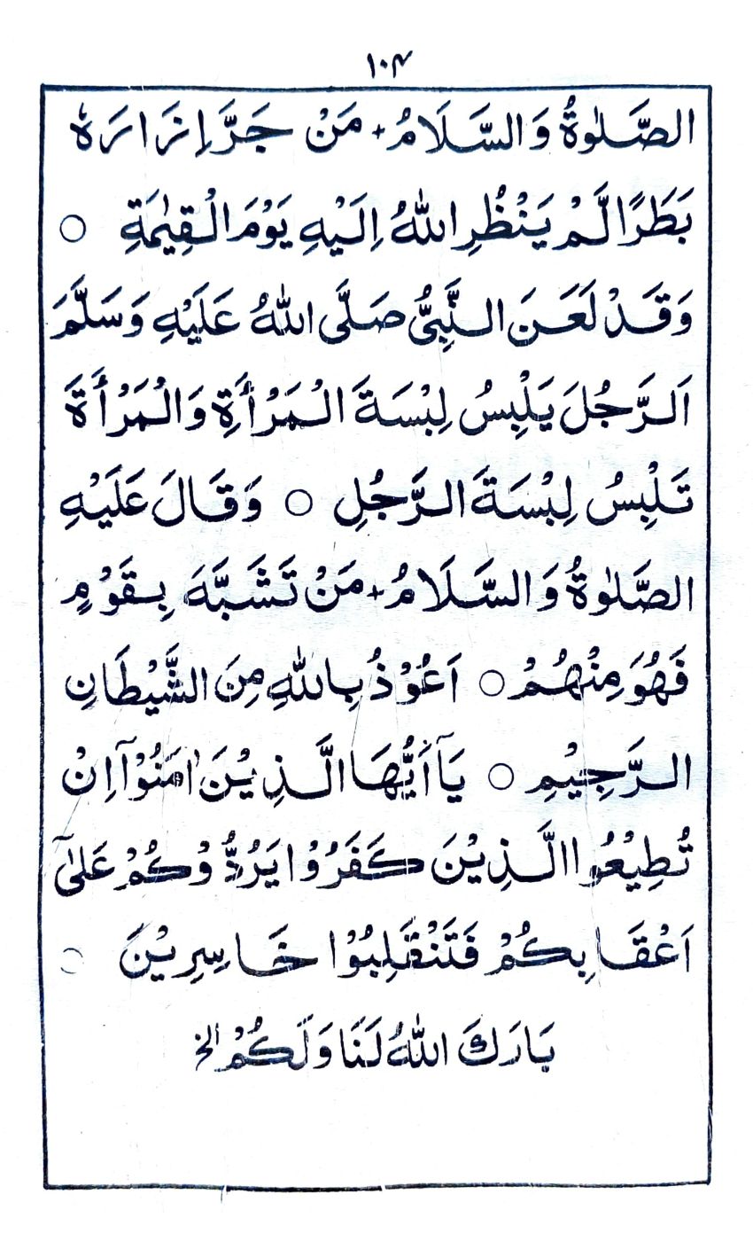 خطبة جمعة ماه جمادى الاخرى (٢)_3