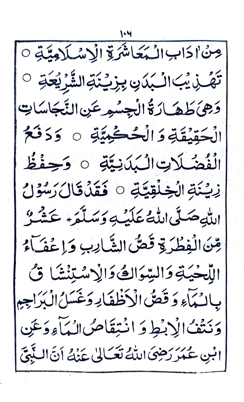خطبة جمعة ماه جمادى الاخرى (٣)_2
