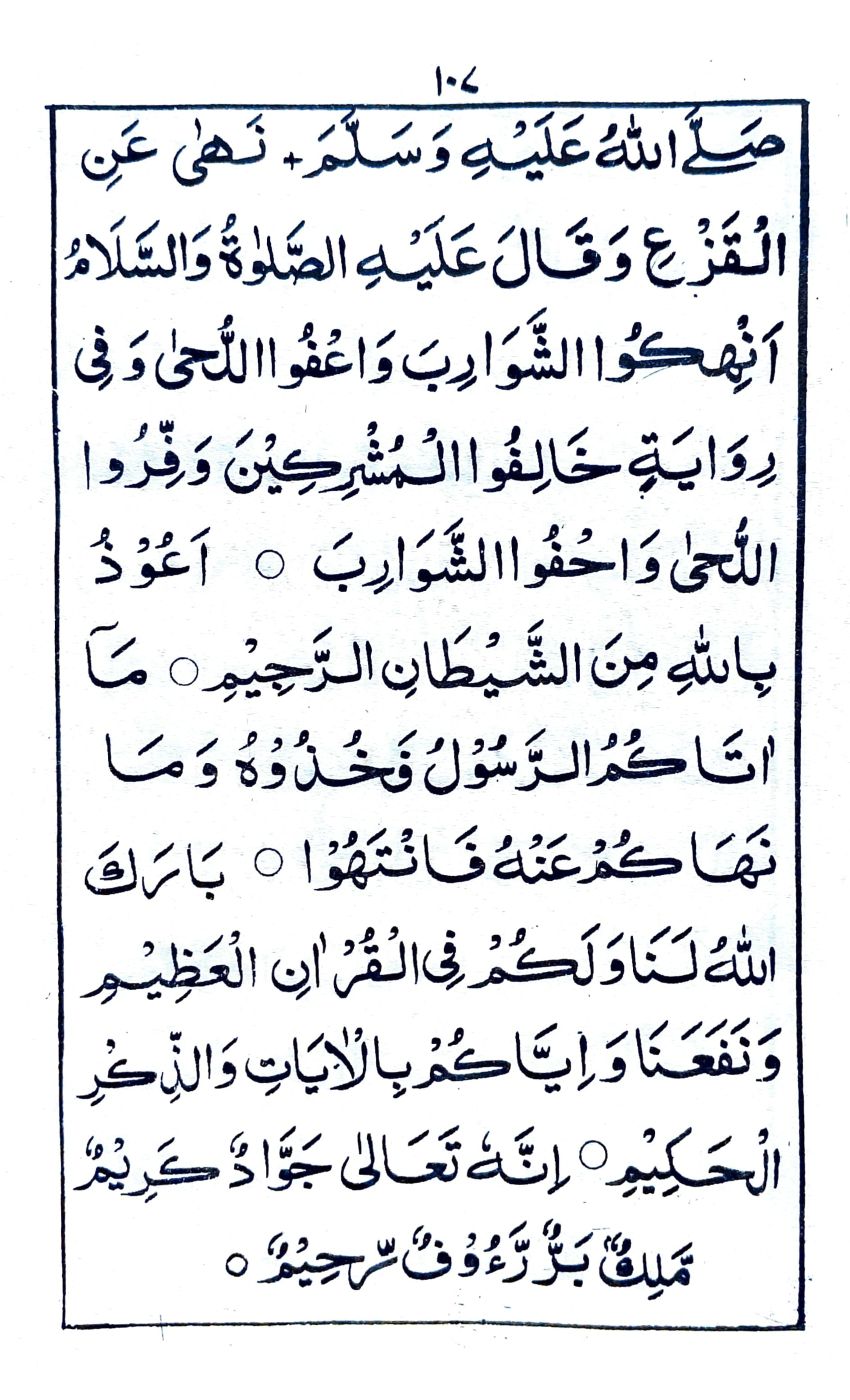 خطبة جمعة ماه جمادى الاخرى (٣)_3