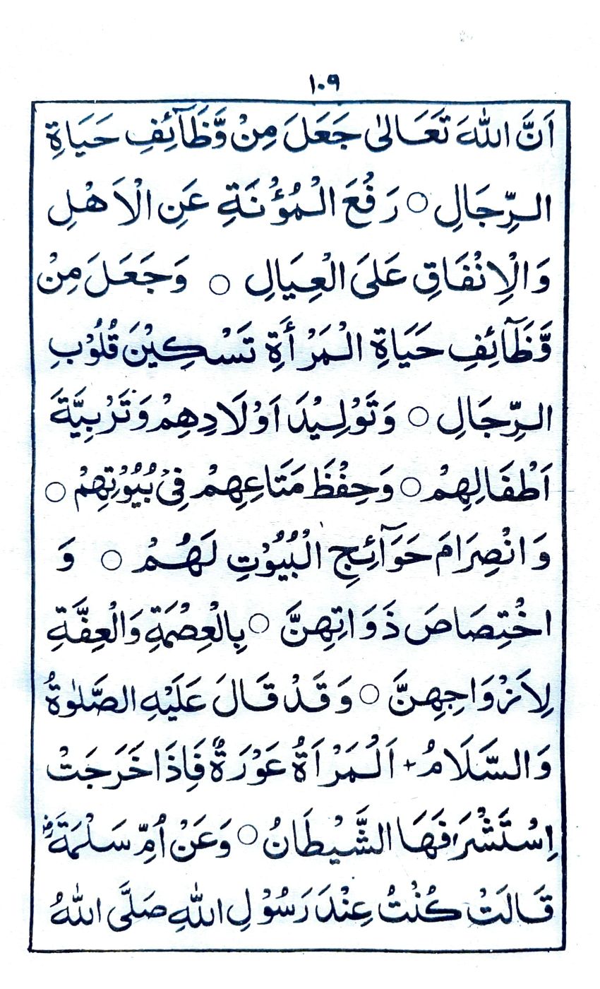 خطبة جمعة ماه جمادى الاخرى (٤)_2