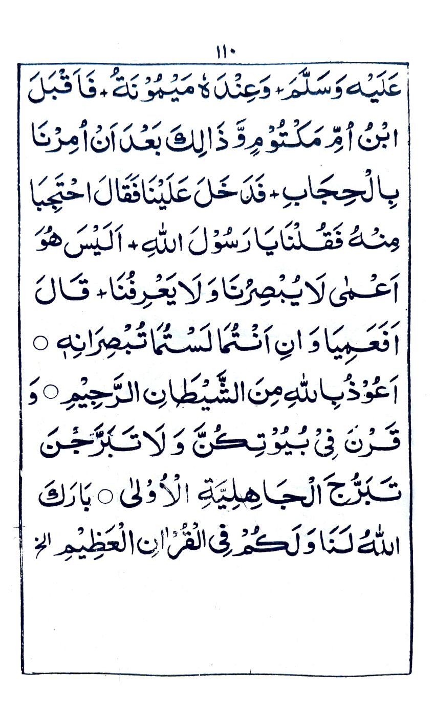 خطبة جمعة ماه جمادى الاخرى (٤)_3