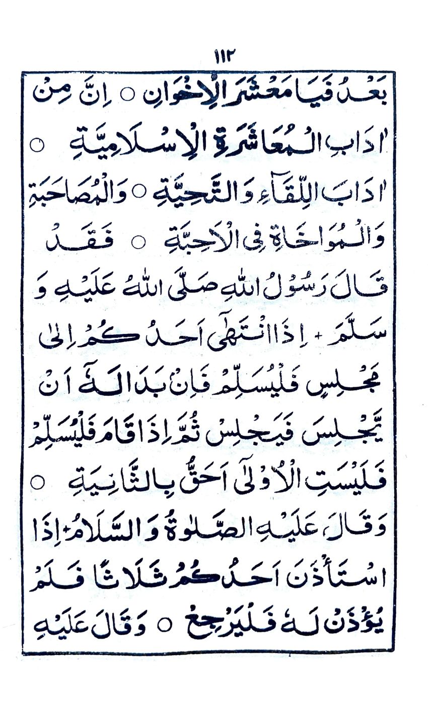 خطبة جمعة ماه جمادى الاخرى (٥)_2