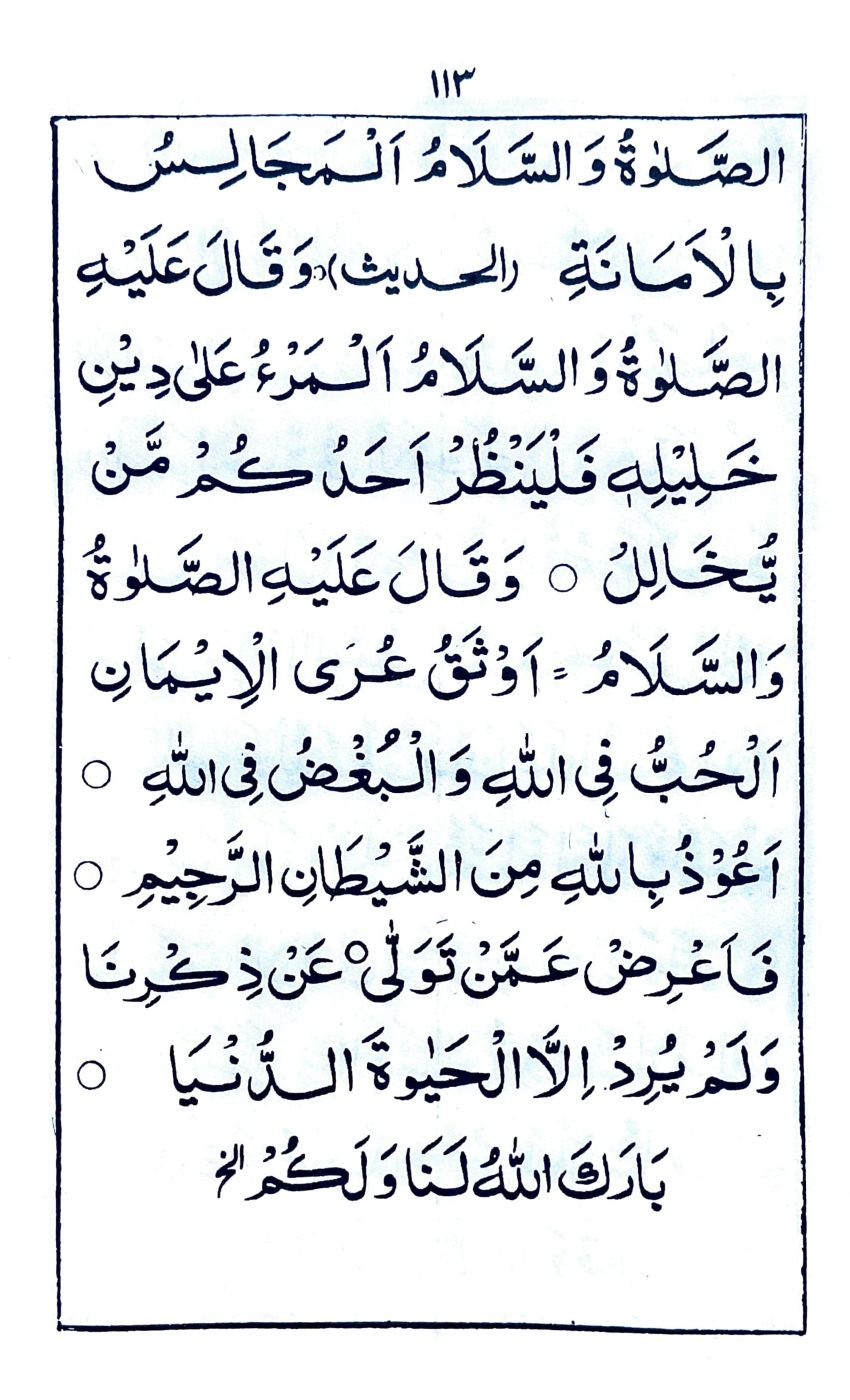 خطبة جمعة ماه جمادى الاخرى (٥)_3