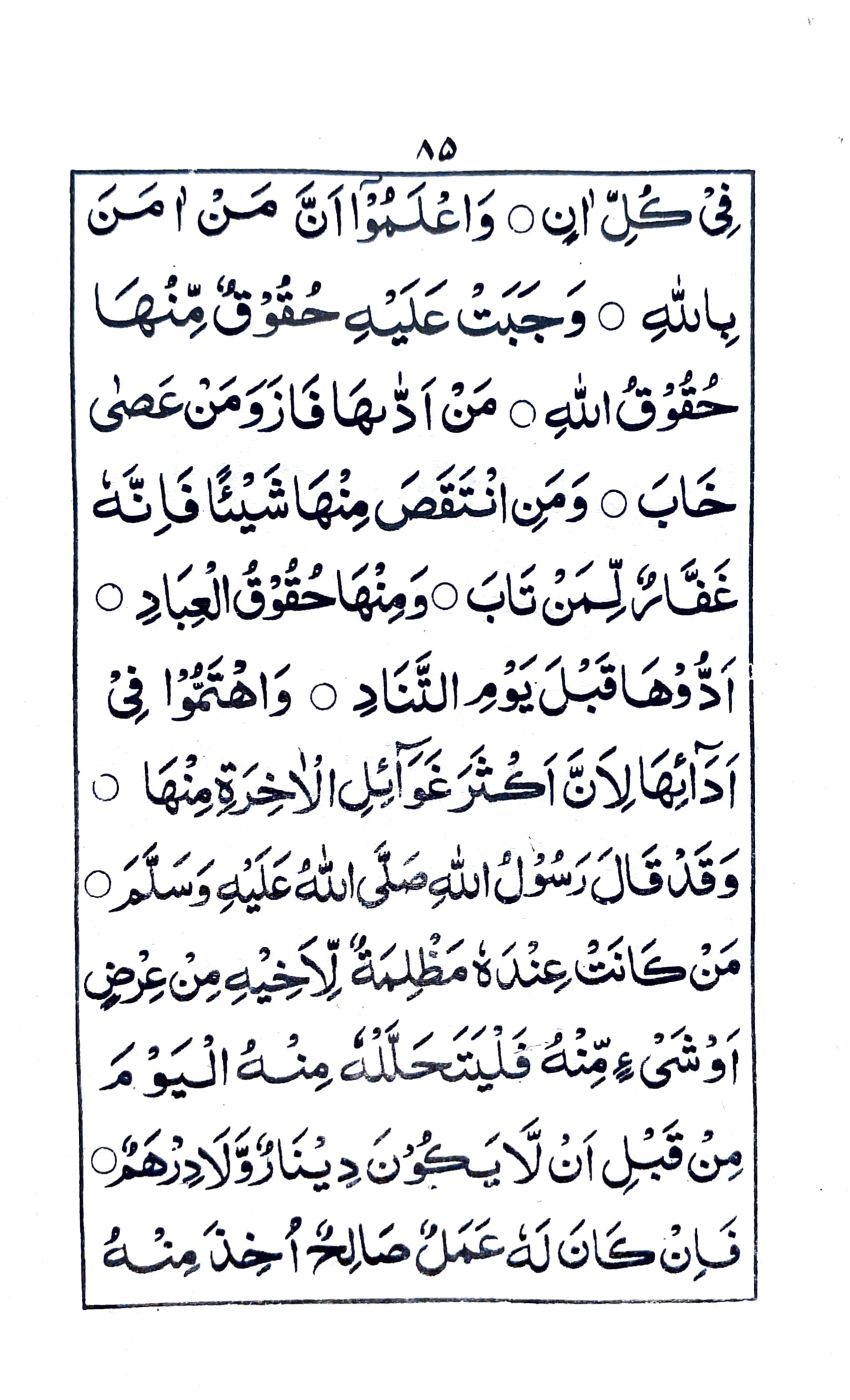 خطبة جمعة ماه جمادى الاولى (١)_2