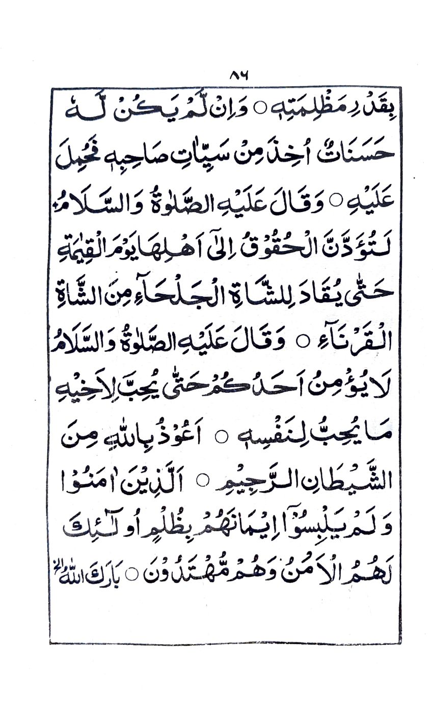 خطبة جمعة ماه جمادى الاولى (١)_3