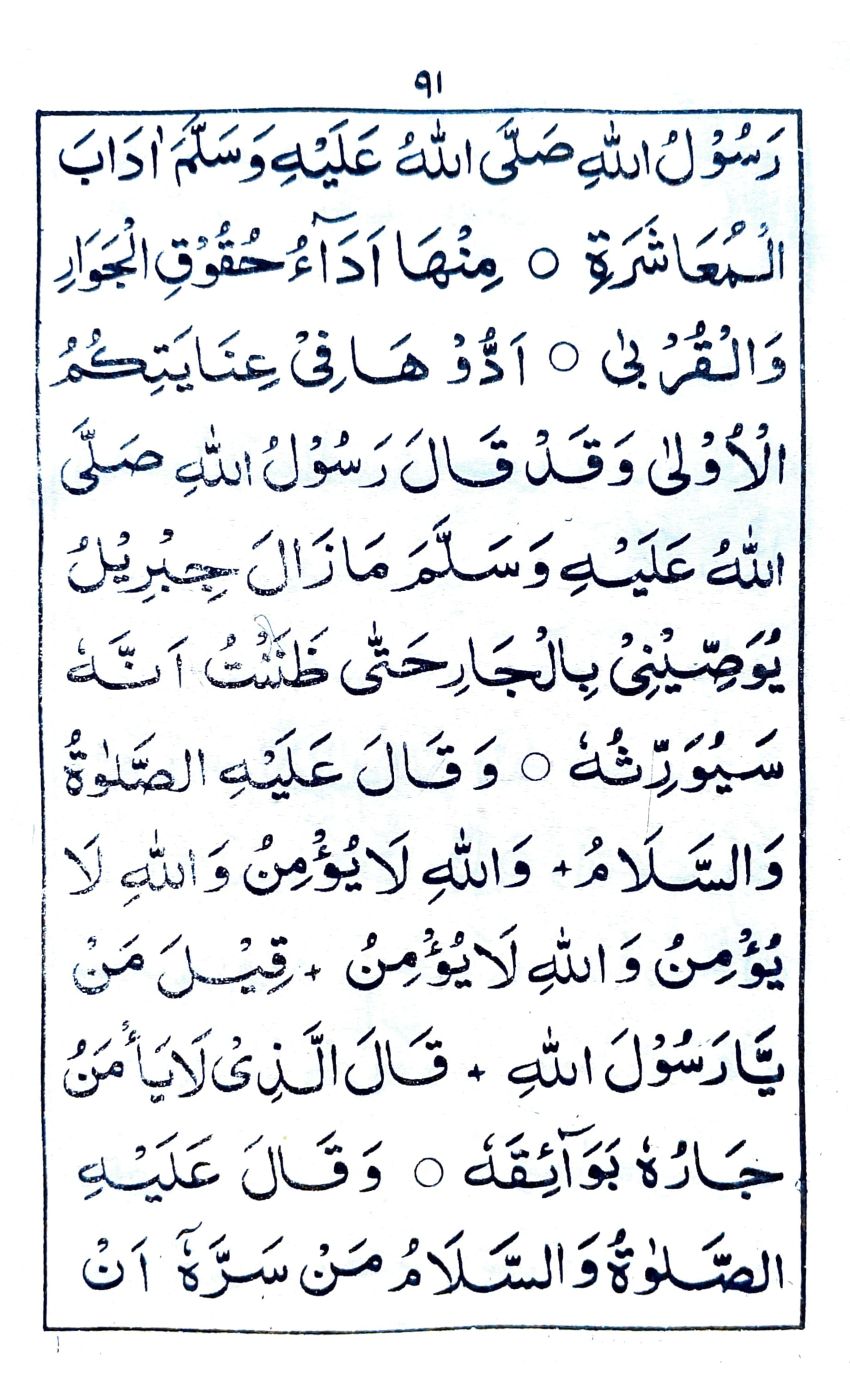 خطبة جمعة ماه جمادى الاولى (٣)_2