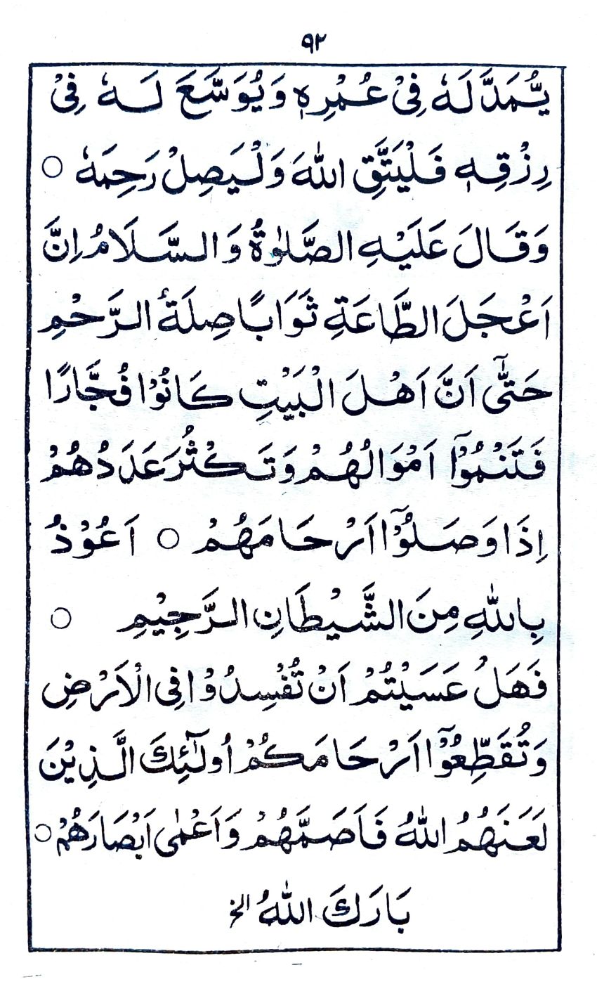 خطبة جمعة ماه جمادى الاولى (٣)_3
