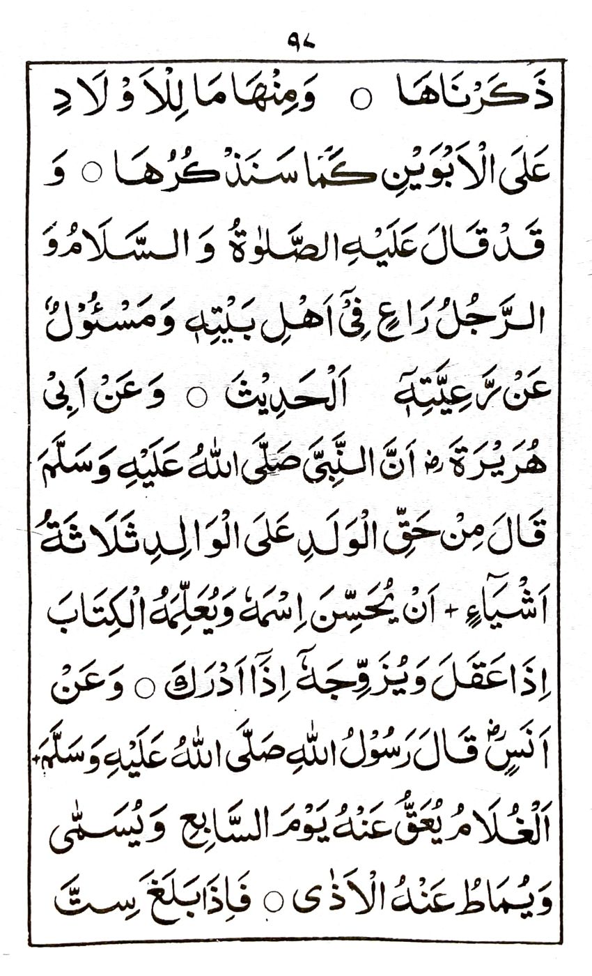 خطبة جمعة ماه جمادى الاولى (٥)_2