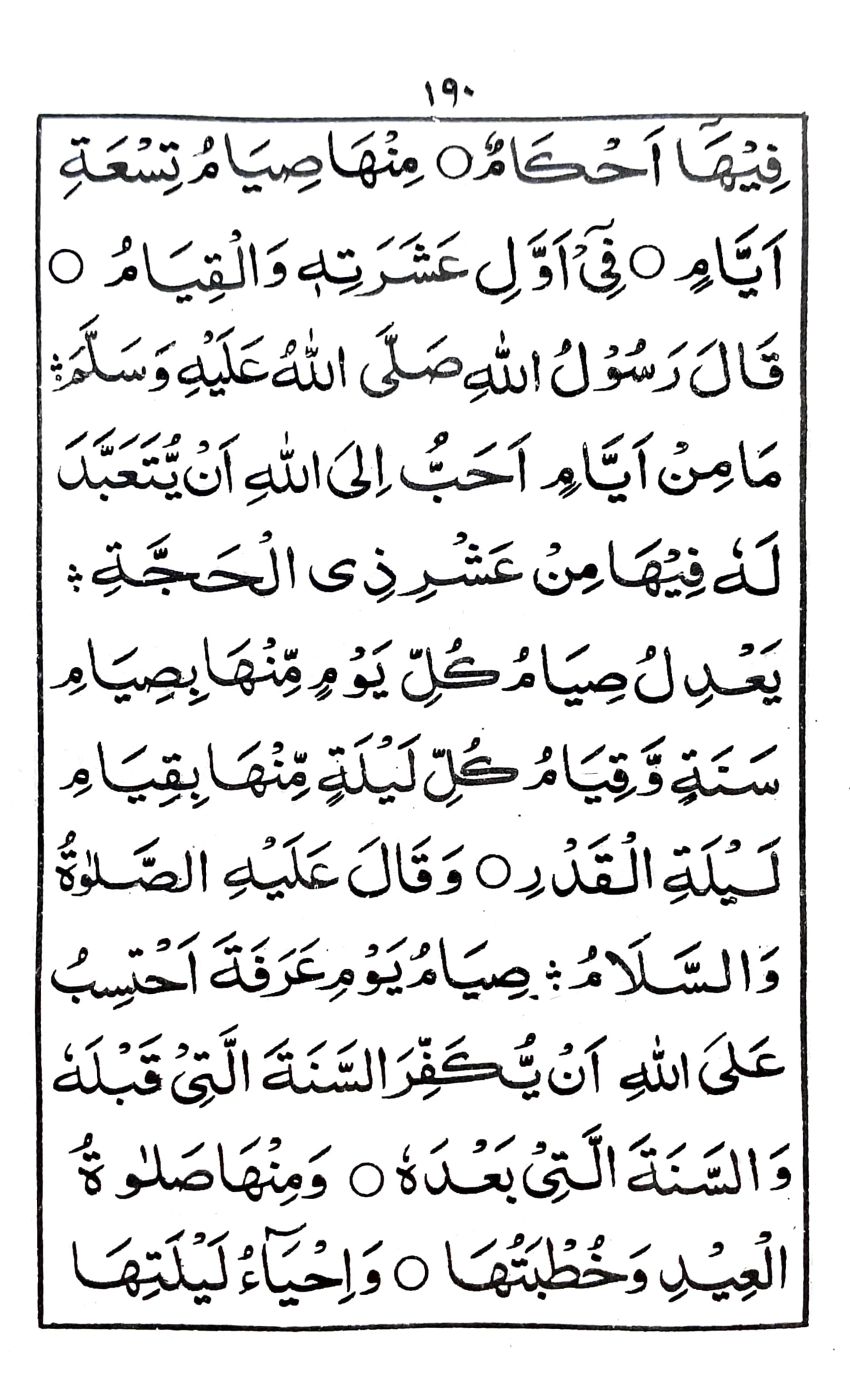 خطبة جمعة ماه ذى الحجة الحرام (١)_2