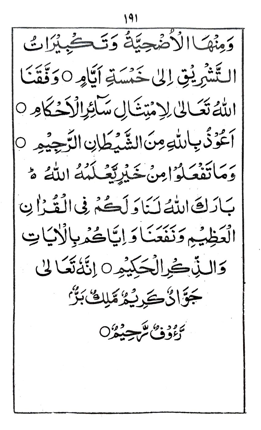 خطبة جمعة ماه ذى الحجة الحرام (١)_3