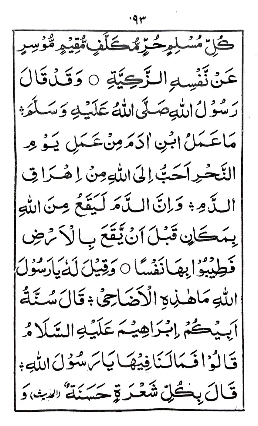 خطبة جمعة ماه ذى الحجة الحرام (٢)_2