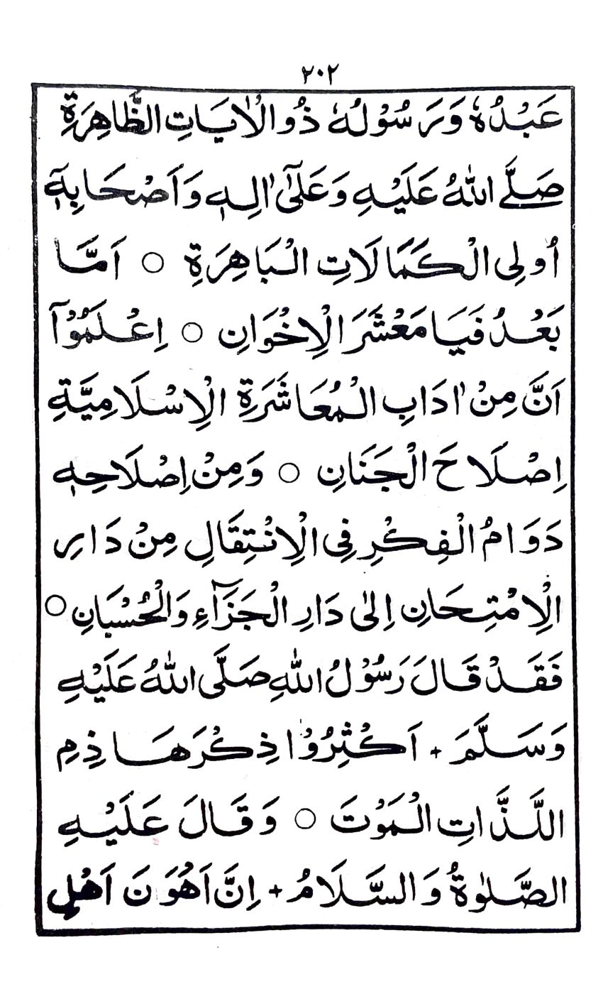 خطبة جمعة ماه ذى الحجة الحرام (٥)_2
