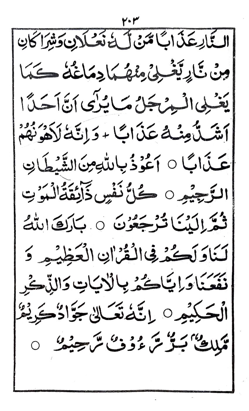 خطبة جمعة ماه ذى الحجة الحرام (٥)_3