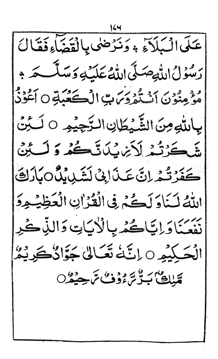 خطبة جمعة ماه ذى قعده (١)_3