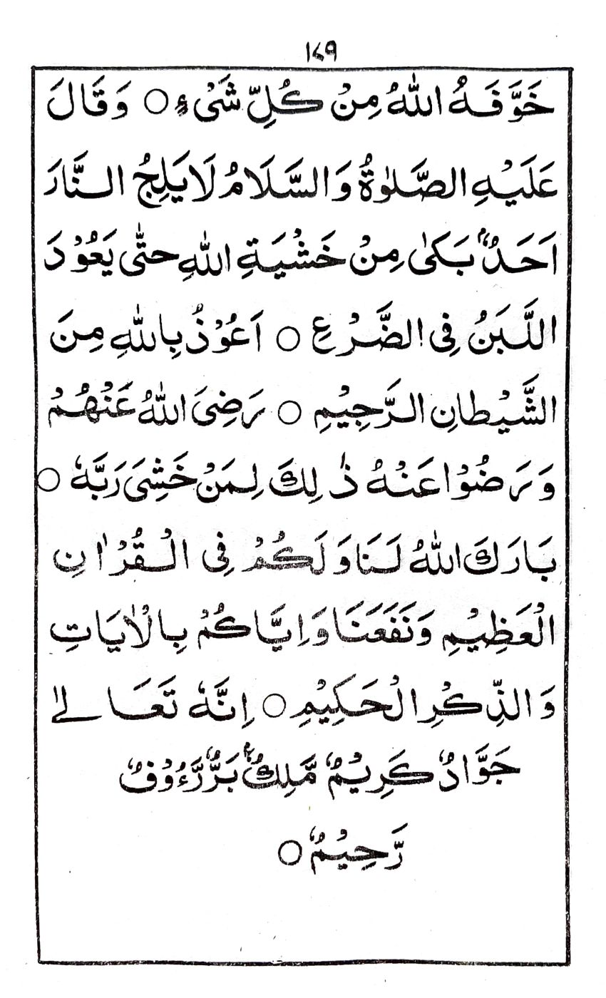 خطبة جمعة ماه ذى قعده (٢)_3