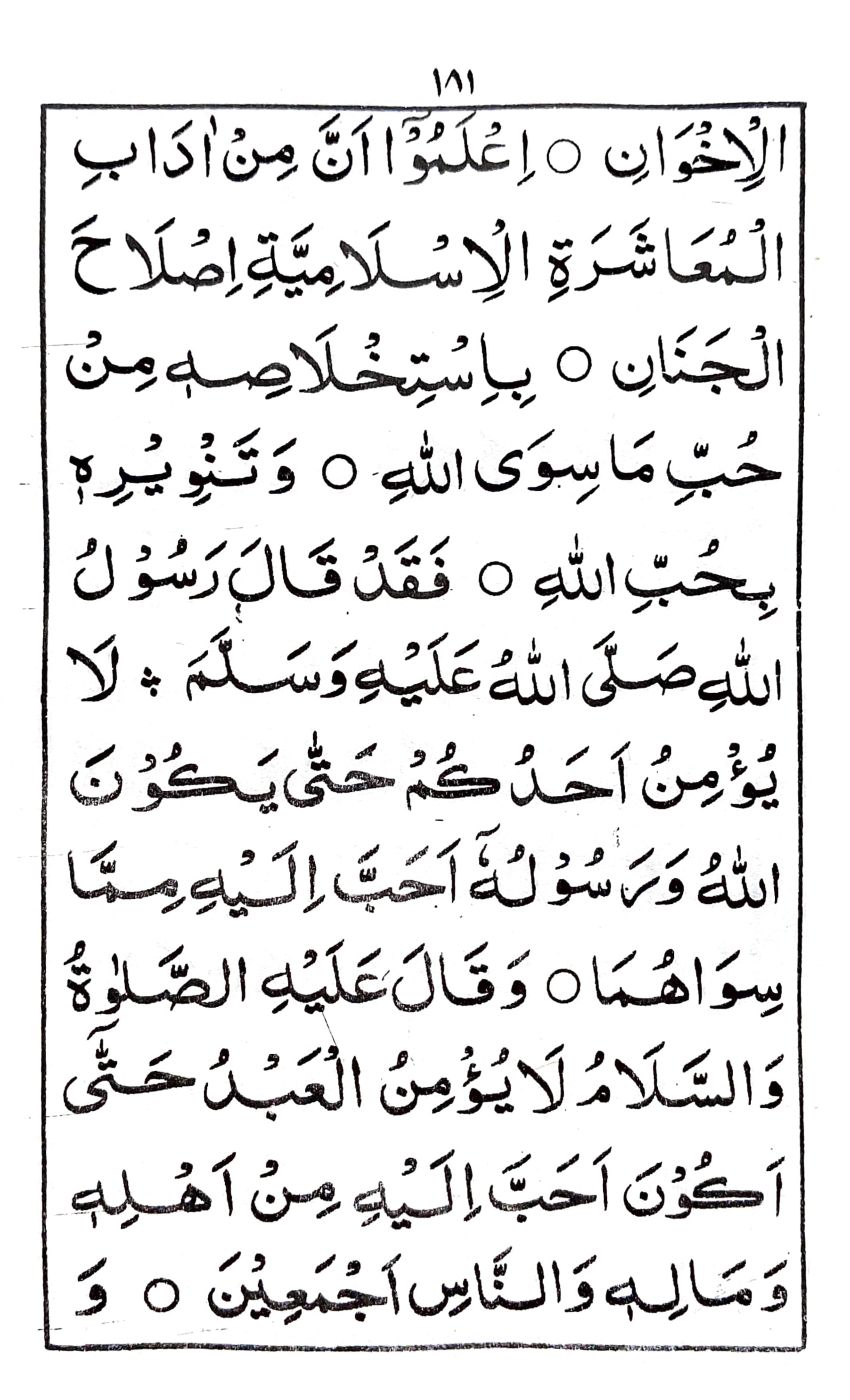 خطبة جمعة ماه ذى قعده (٣)_2