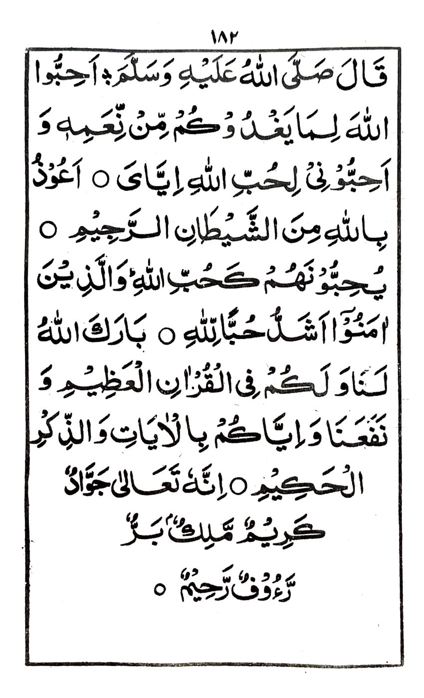 خطبة جمعة ماه ذى قعده (٣)_3