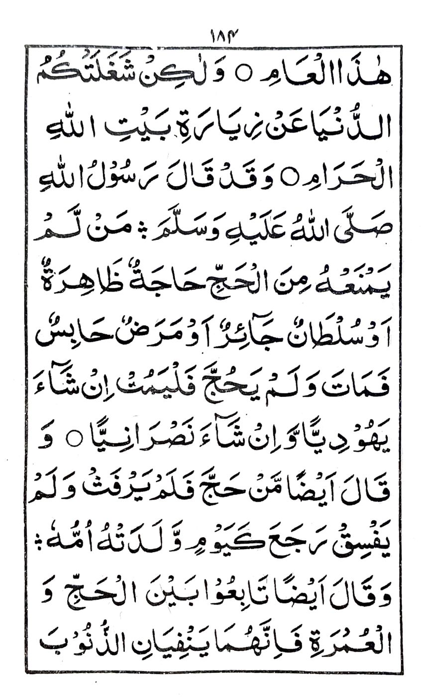 خطبة جمعة ماه ذى قعده (٤)_2