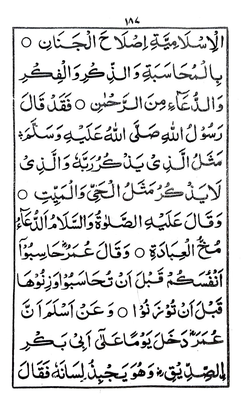 خطبة جمعة ماه ذى قعده (٥)_2