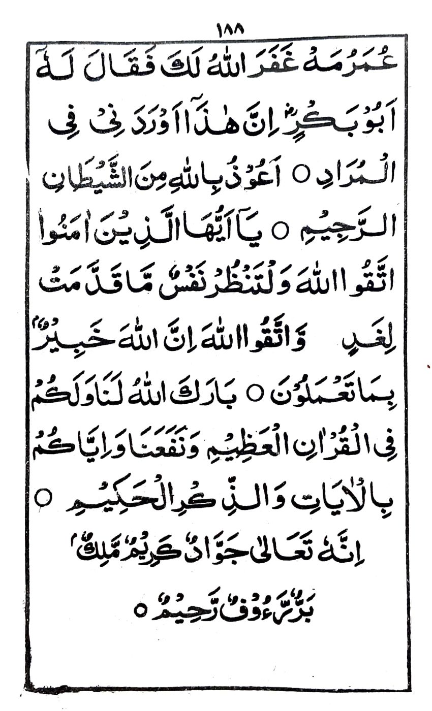 خطبة جمعة ماه ذى قعده (٥)_3