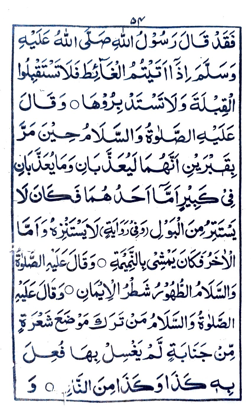 خطبة جمعة ماه ربيع الاول (١)_2