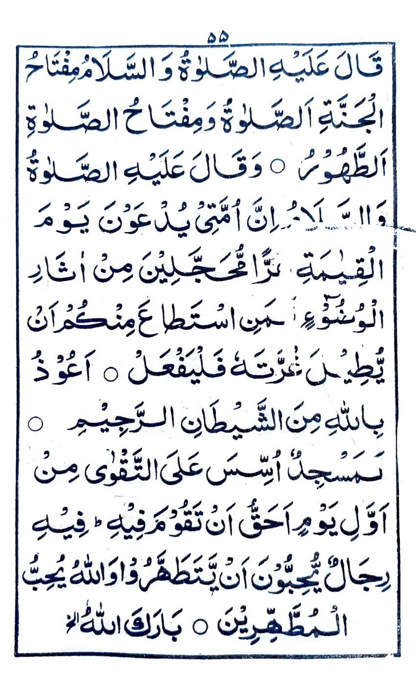 خطبة جمعة ماه ربيع الاول (١)_3