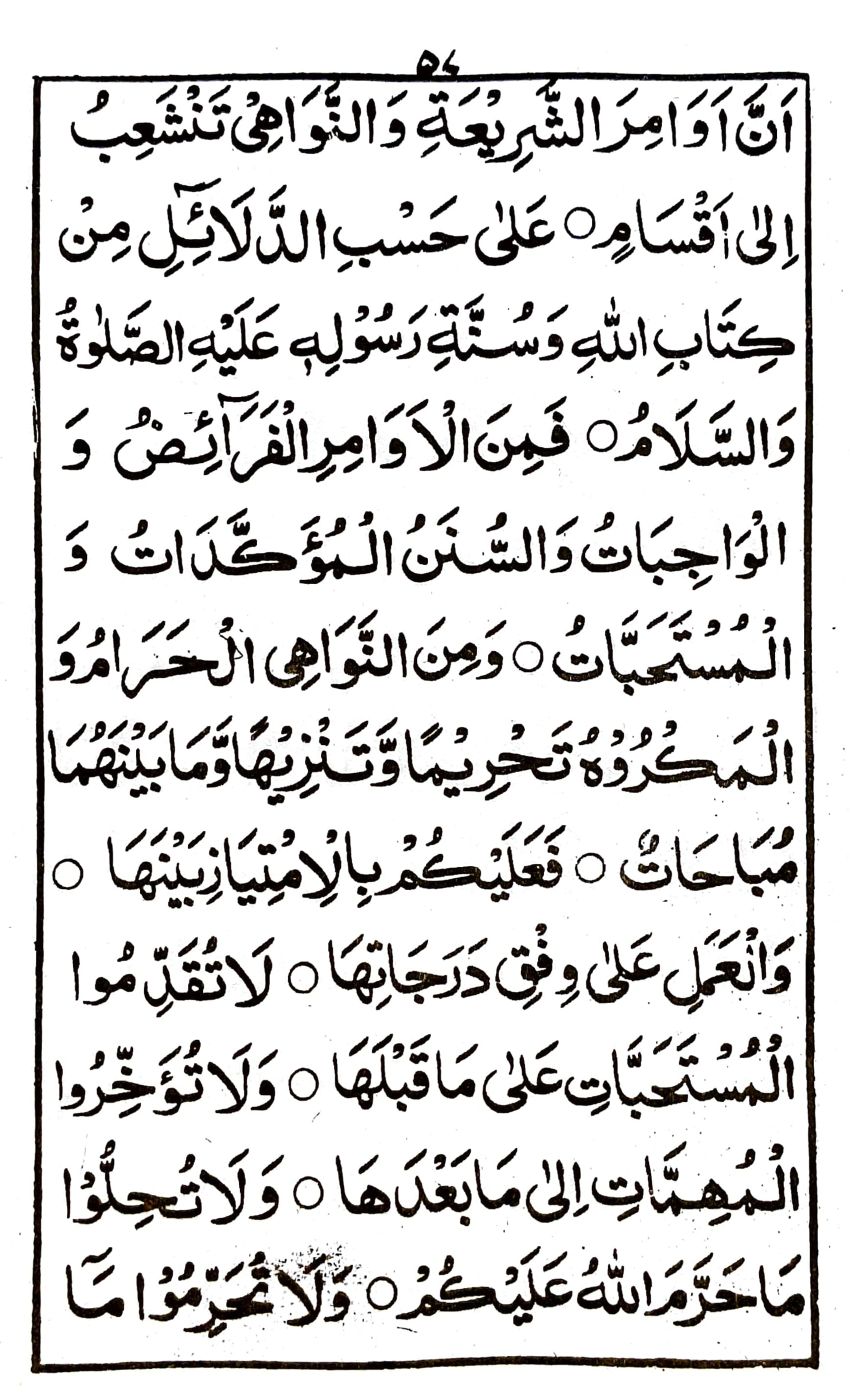 خطبة جمعة ماه ربيع الاول (٢)_2