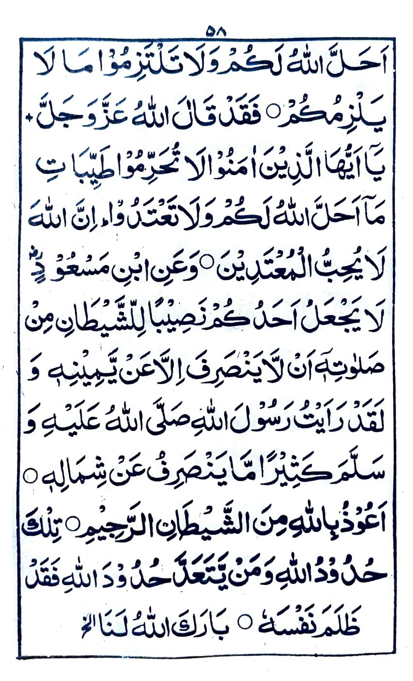 خطبة جمعة ماه ربيع الاول (٢)_3