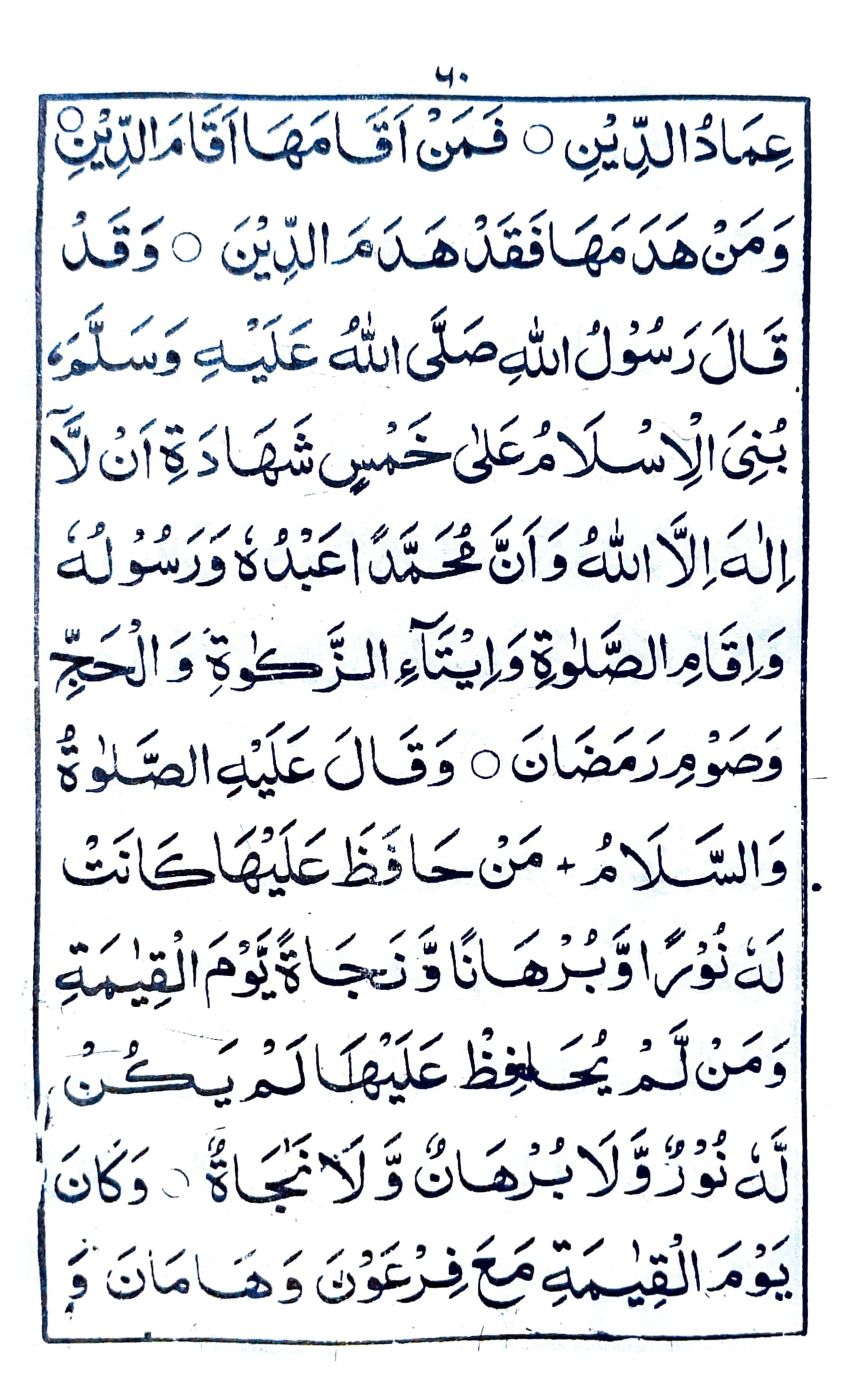 خطبة جمعة ماه ربيع الاول (٣)_2
