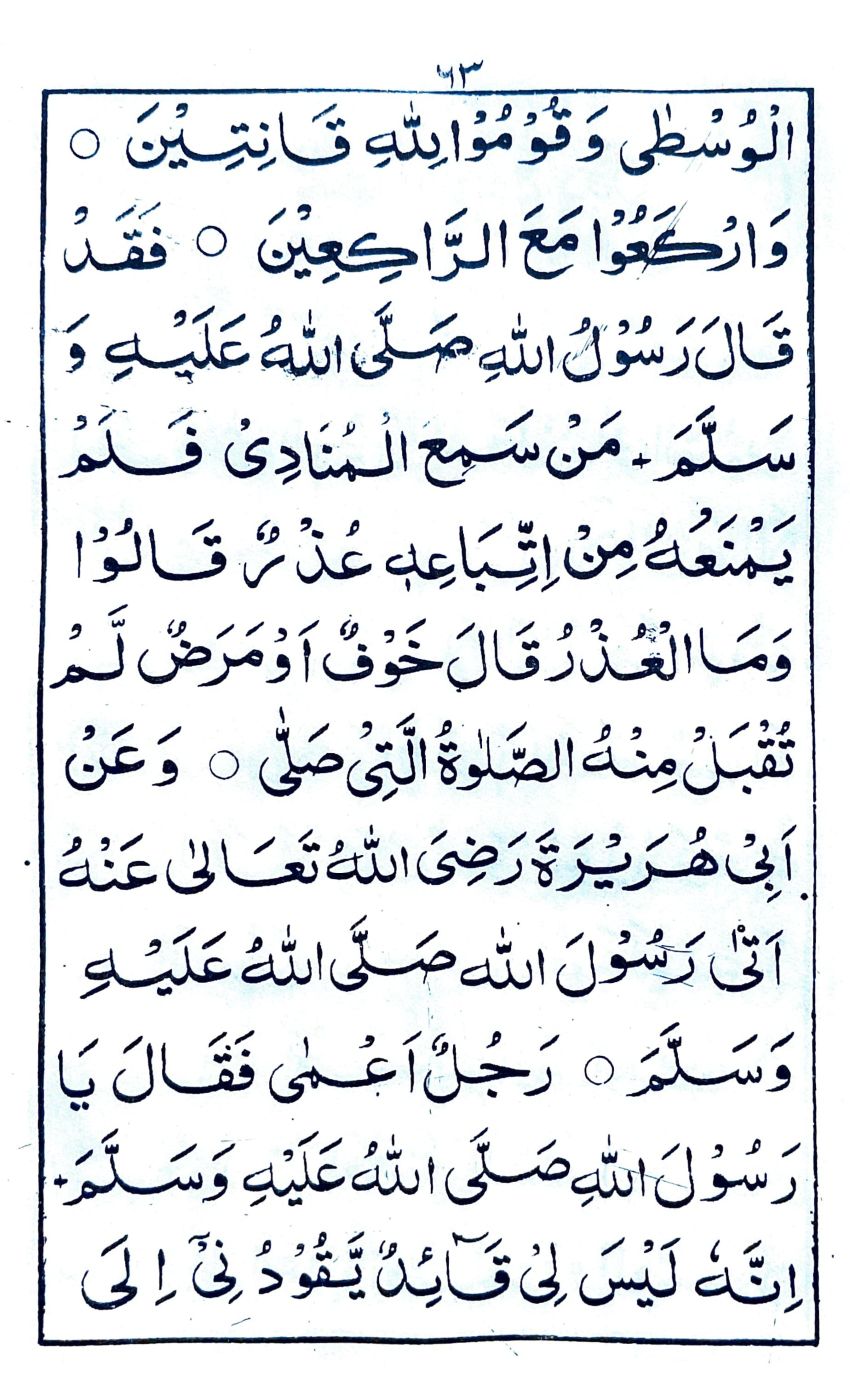 خطبة جمعة ماه ربيع الاول (٤)_2