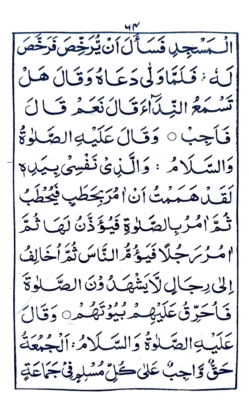 خطبة جمعة ماه ربيع الاول (٤)_3