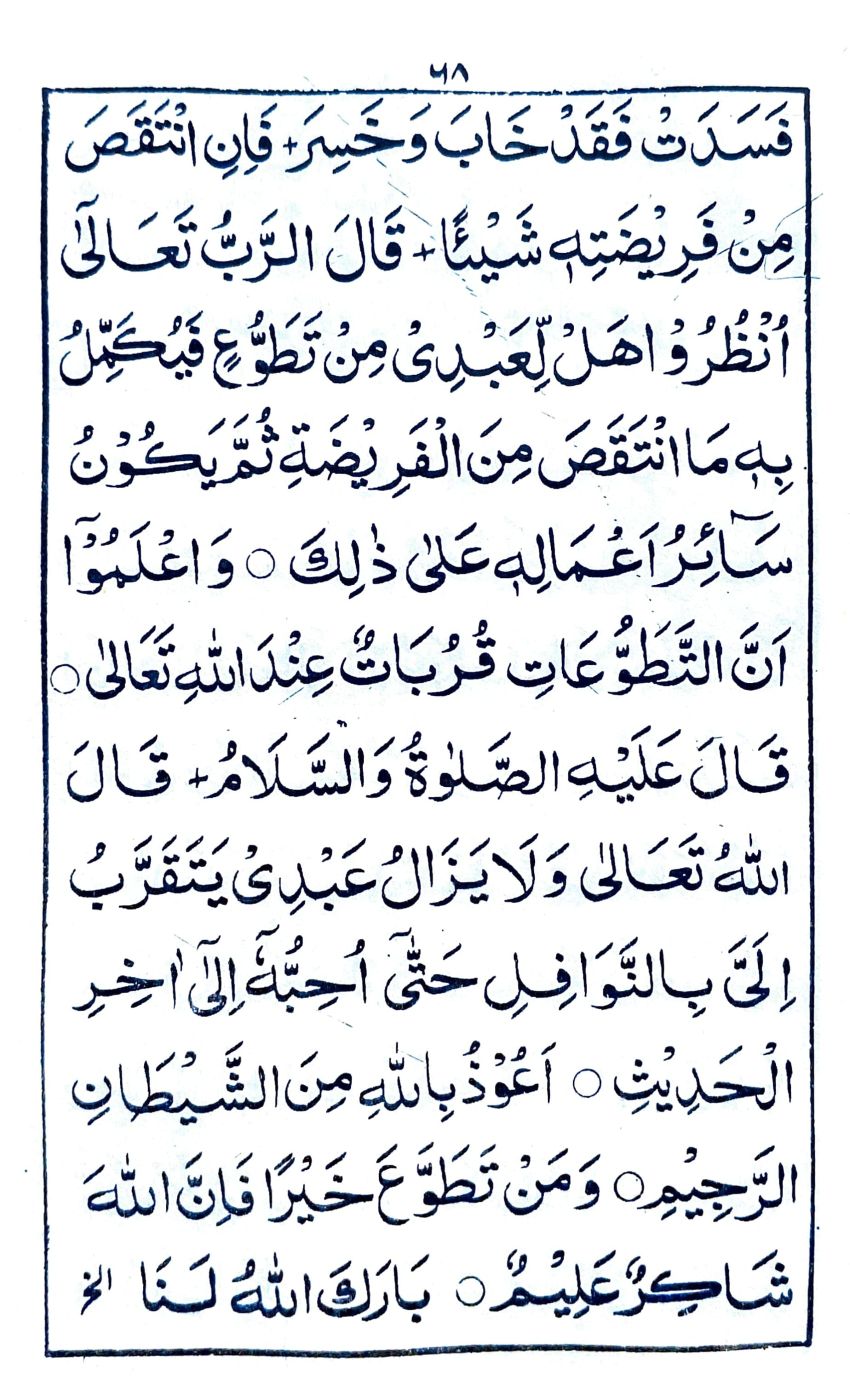 خطبة جمعة ماه ربيع الاول (٥)_3