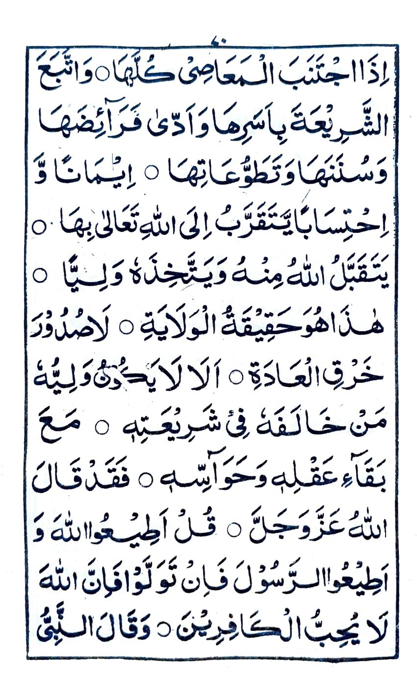 خطبة جمعة ماه ربيع الثانى (١)_2