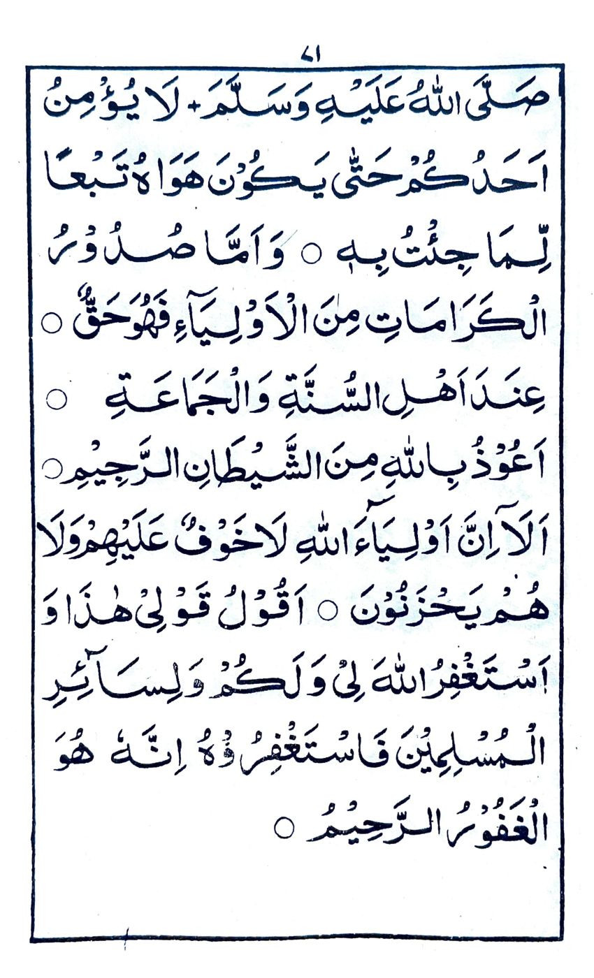 خطبة جمعة ماه ربيع الثانى (١)_3