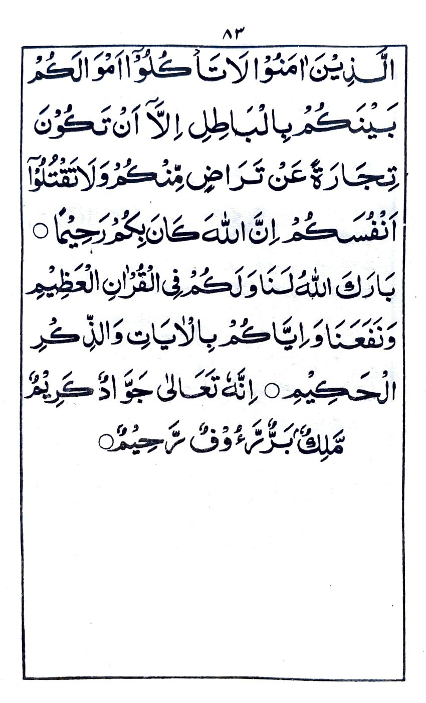 خطبة جمعة ماه ربيع الثانى (٥)_3