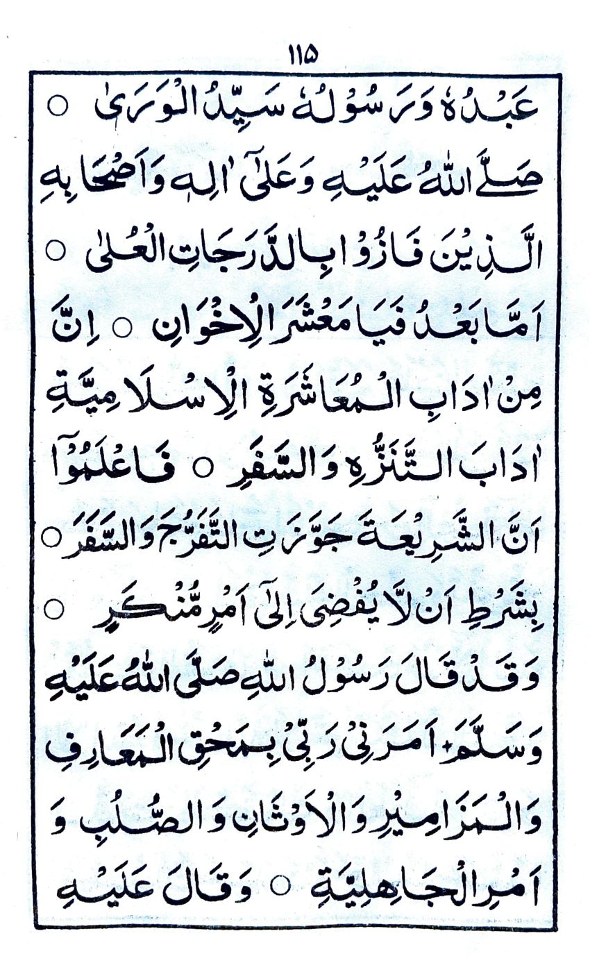 خطبة جمعة ماه رجب المرجب (١)_2