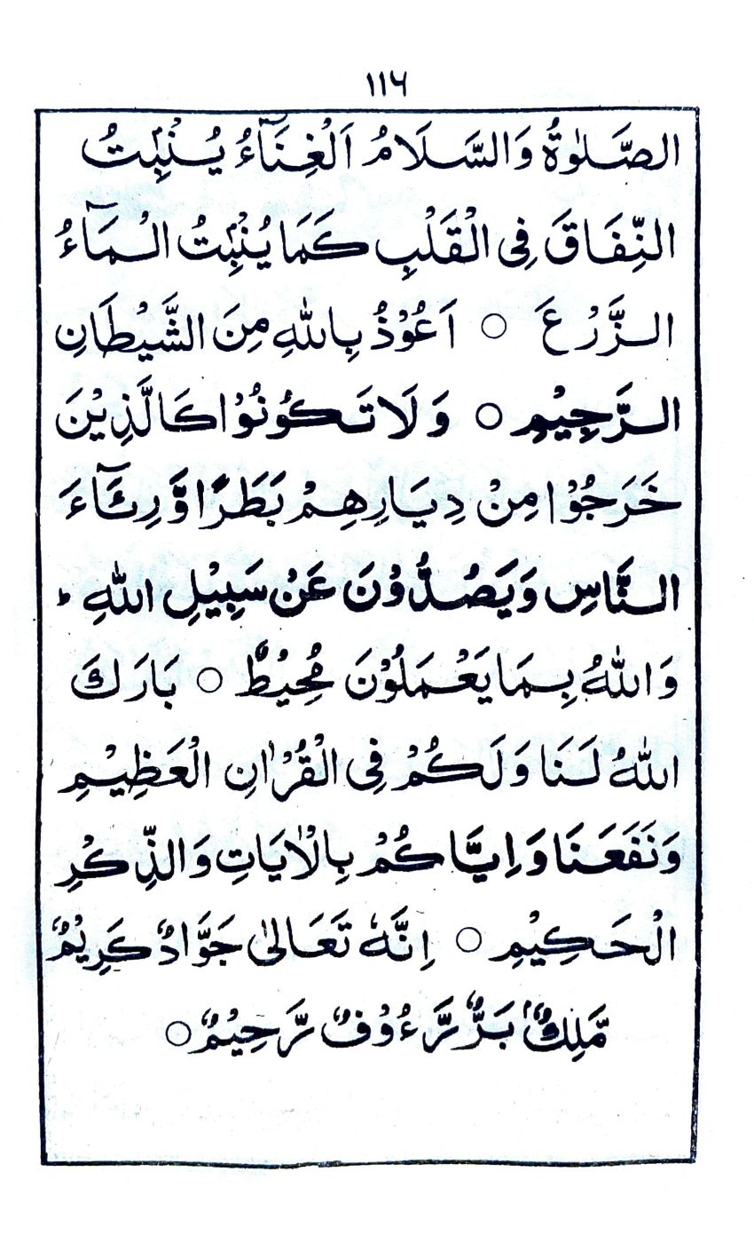 خطبة جمعة ماه رجب المرجب (١)_3