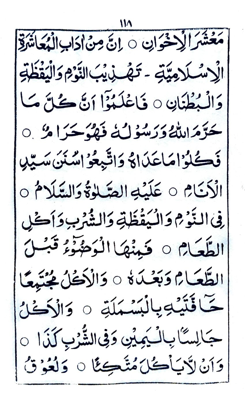 خطبة جمعة ماه رجب المرجب (٢)_2