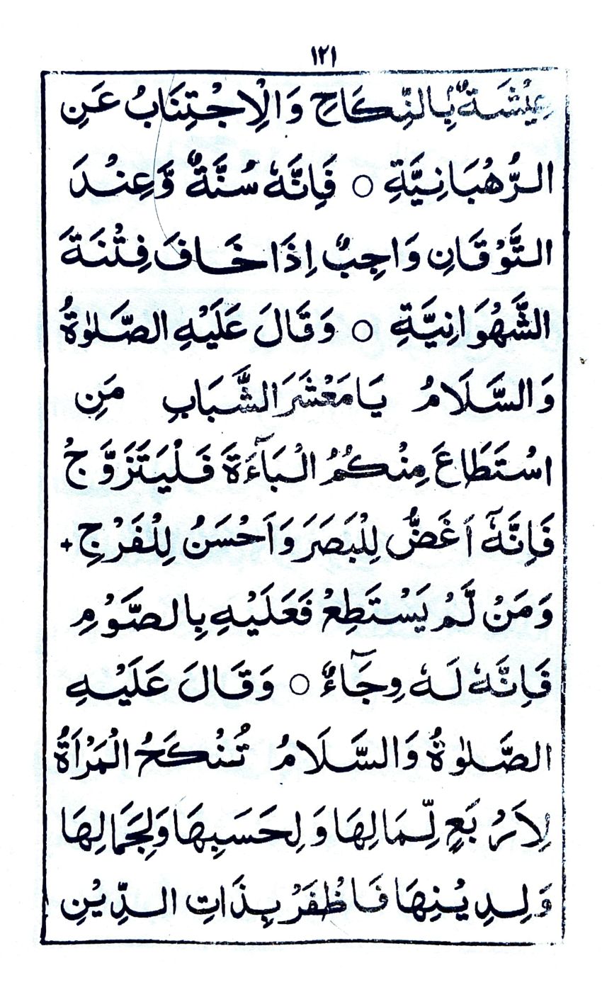 خطبة جمعة ماه رجب المرجب (٣)_2